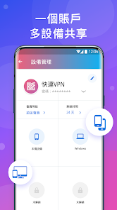 快连 电脑版 破解版android下载效果预览图
