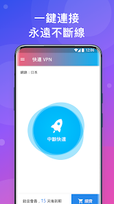 快连 电脑版 破解版android下载效果预览图